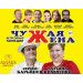«Чужая жена» «Чужая жена»