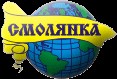 Смолянка